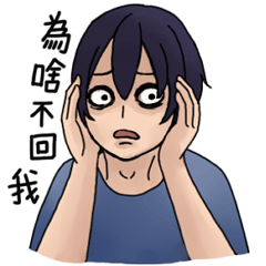 [LINEスタンプ] Why are you ignoring me？の画像（メイン）