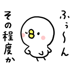 [LINEスタンプ] 生意気ヒヨコ