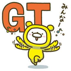 [LINEスタンプ] 幸せの黄色いシロクマ GTの画像（メイン）