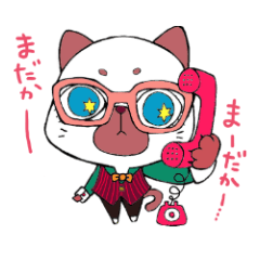 [LINEスタンプ] めがねこふぁみりぃ