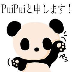 [LINEスタンプ] 紳士なパンダのPuiPui