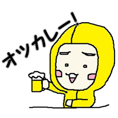 [LINEスタンプ] 黄色くんの日常。