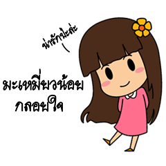 [LINEスタンプ] Little Mameaw