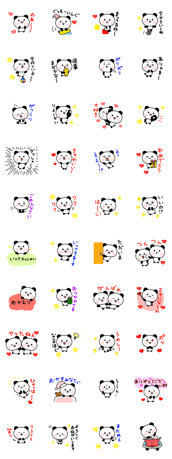 ぱんだこった 3のスタンプ詳細
