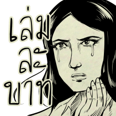 [LINEスタンプ] one baht comicの画像（メイン）