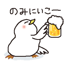 [LINEスタンプ] 酒飲み専用～白いトリ～の画像（メイン）
