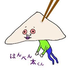 [LINEスタンプ] this is a hanpen