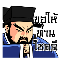 [LINEスタンプ] Legend of the Dragon :  King of Justice