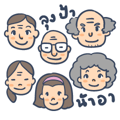 [LINEスタンプ] Chat with Uncle and Aunt