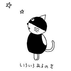 [LINEスタンプ] ふくめんネコ