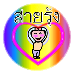 [LINEスタンプ] Rainbow circle