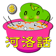 [LINEスタンプ] 真央バオファミリー - 「羅語の記事"」