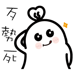 [LINEスタンプ] HaHa Part2