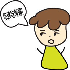 [LINEスタンプ] Good Reply