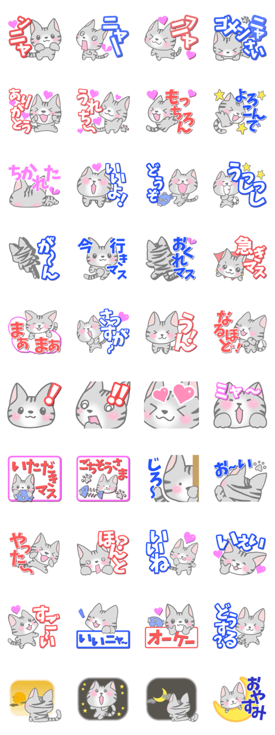 おちゃめなネコのスタンプのスタンプ詳細