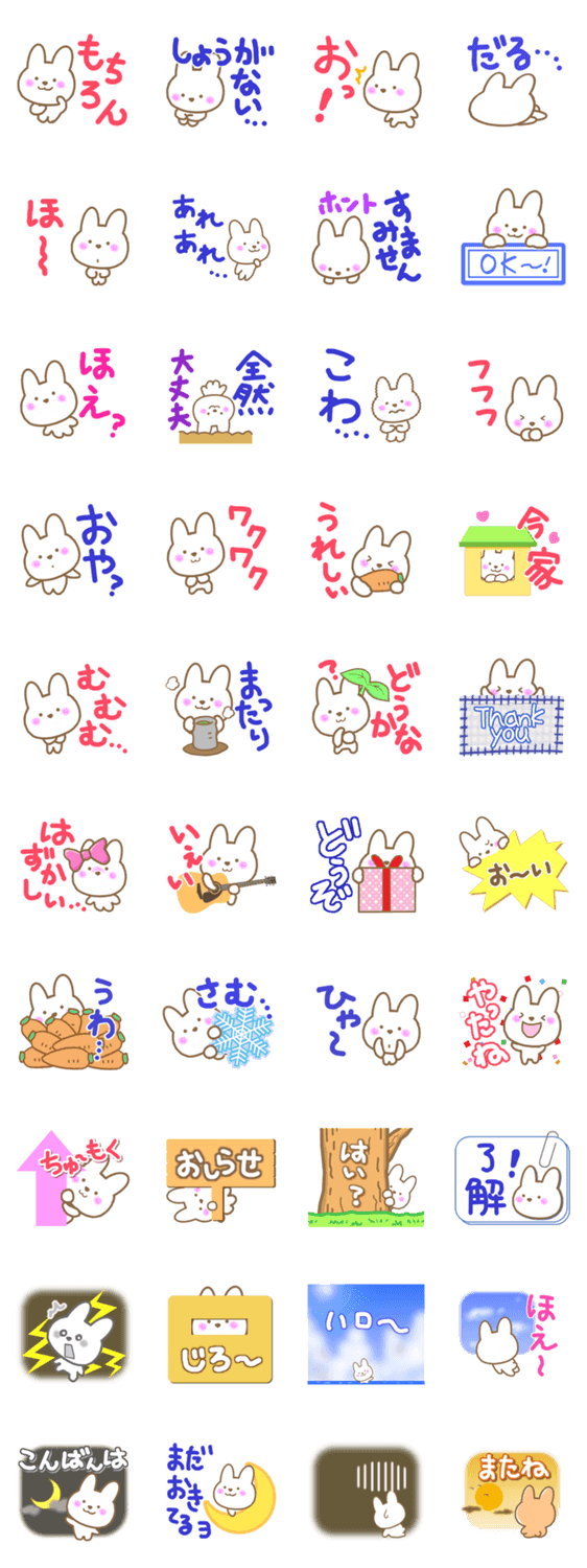 まるまるうさぎのスタンプ詳細
