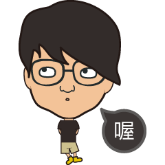 [LINEスタンプ] The boy wearing black glasses