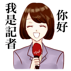 [LINEスタンプ] fun Reporter