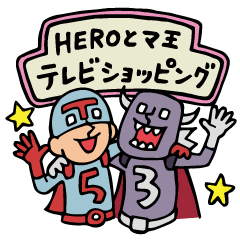[LINEスタンプ] Do your best. Heroes of TV shopping.
