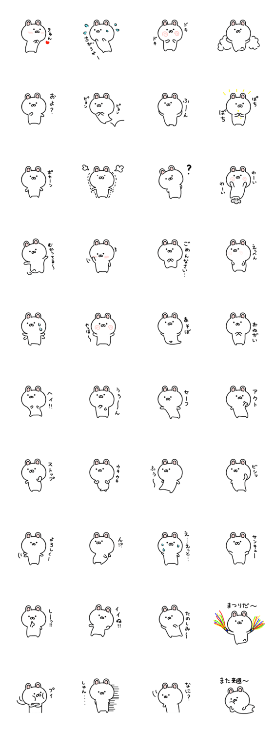 もこうさのスタンプ詳細