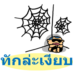 [LINEスタンプ] Mr. Chernchai