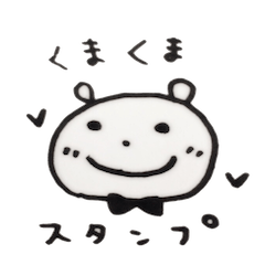 [LINEスタンプ] くまくまスタンプ