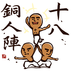 [LINEスタンプ] Kung Fu Time！ The Assassin！ (Chinese)