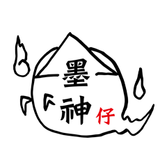 [LINEスタンプ] Naughty Ghost Z