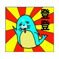 [LINEスタンプ] The little seal named A_BOW.