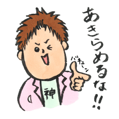 [LINEスタンプ] ゆるカミさん