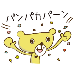 [LINEスタンプ] くまのコヒナタくん