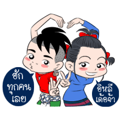 [LINEスタンプ] BaoNaew＆BongBaew