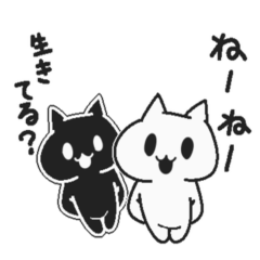 [LINEスタンプ] 白猫と腹黒猫