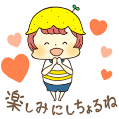 [LINEスタンプ] 夏みかんボーイズっちゃ！