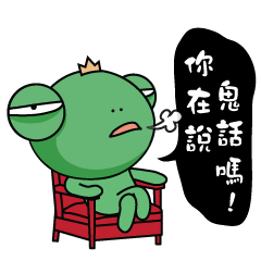 [LINEスタンプ] Frog the ghost tour