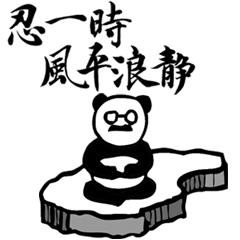 [LINEスタンプ] Panda Boss Stickers V2