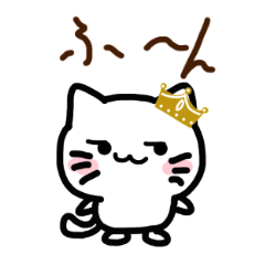 [LINEスタンプ] 王族の猫