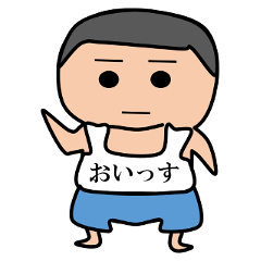 [LINEスタンプ] それいけ！しんらくん
