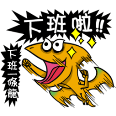 [LINEスタンプ] Fly Dragon Huang Office worker