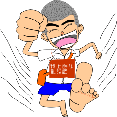 [LINEスタンプ] Shao-Ming GOGOGO