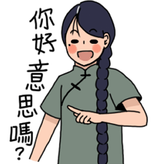 [LINEスタンプ] Wan-jun's brother is coming