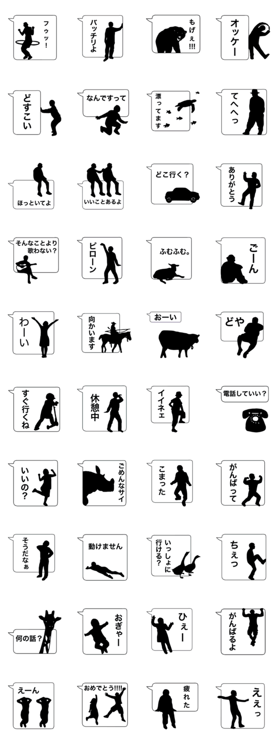 シルエッツ【改正版】のスタンプ詳細