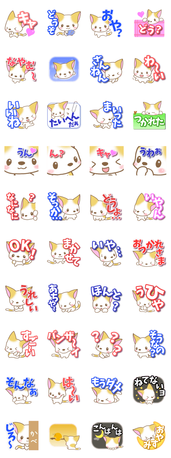 お返事ねこさんのスタンプ詳細