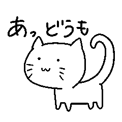 [LINEスタンプ] しろいねこの気怠い生活