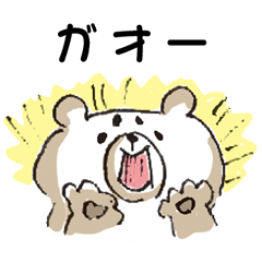 [LINEスタンプ] くまろー君