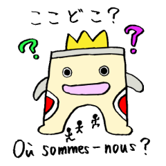 [LINEスタンプ] 勝利のゲートマン