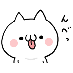 [LINEスタンプ] 少し生意気なぬこ