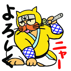 [LINEスタンプ] 忍者猫”六三郎”の画像（メイン）