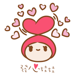 [LINEスタンプ] Fa Xin baby is coming！！