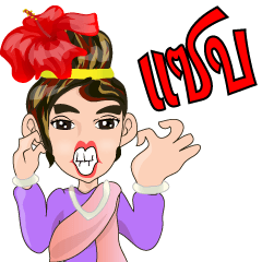 [LINEスタンプ] Cartoon Isan thailand V.Isan languageの画像（メイン）